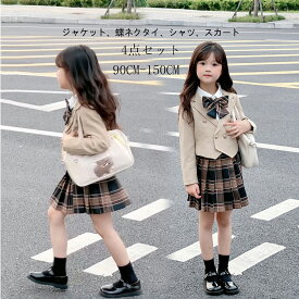 入園式 女の子 スーツ セットアップ 卒園式 子供制服 スカート スクールセーターリボン付き キッズ 子供服 シャツ カーディガン 子供 女児 カジュアル 4点セット 春秋 入学式 卒業式 小学生 発表会 通学 受験 面接 学園風