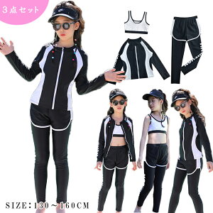 スクール水着 女の子 水着 セパレート 3点セット 長袖ラッシュガード 子供 高校生 キッズ 水着 女の子 小学生 水着 子供水着 スイムウェア スイミング 中学生 水着ガールズ 脱着便利 水着 キ