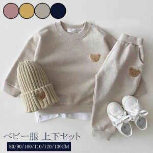 ベビー服 セットアップ キッズ 男の子 女の子 長袖 ジャージ 上下セット 長袖 パーカー 可愛いくま 子供服 綿 ロングパンツ 春秋冬 防寒 保温 暖かい 普段着 遊び着 韓国子ども服 おしゃれ 赤