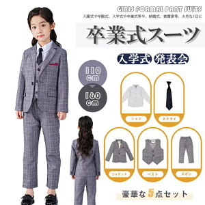 パンツスーツ 女の子 卒業式 スーツ フォーマル セットアップ 4点セット 5点セット 女の子 発表会 七五三 卒園式 スーツ 女の子 小学生 セットアップ 子供服 長袖 制服 卒服 卒園式 結婚式 小