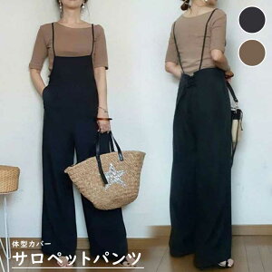 サロペット パンツ レディース 夏服 袖なし オールインワン ルームウェア 美シルエット ゆったり 女子 部屋着 つなぎ ワイドパンツ 美脚 春 夏 大人 無地 お出かけ お呼ばれ コーデ 体型カバ