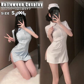 ナース コスプレ ハロウィン セクシー ドレス レディース コスプレ 過激 コスチューム 制服 白衣の天使 看護婦 仮装 ドレス 大人 仮装 女性 看護師 エロ ナース セクシーランジェリー エッチ スクール 制服 エロコスチューム Halloween イベント 女性 大人 おしゃれ 人気