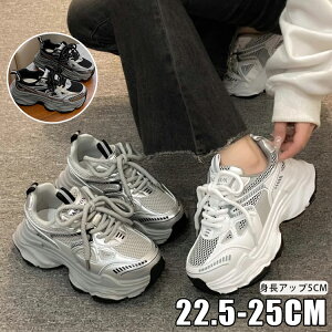厚底 スニーカー レディース ダッドシューズ 厚底5cm ダッドスニーカー インヒール ウォーキングシューズ 美脚 脚長 白スニーカー スタイルアップ 軽量 ハイカット 厚底シューズ 厚底靴 おし