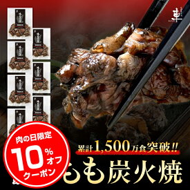 ★肉の日10％OFFクーポン★【5月31日出荷商品】【送料無料】宮崎名物 親鶏 もも炭火焼き セット【100g×7袋】【冷凍便】親鶏 湯煎 真空パック 鶏 鳥 冷凍 炭火焼き 炭火焼 鶏の炭火焼き 鳥の炭火焼き 鶏炭火焼き 炭火 焼き 炭火焼き鳥 炭火焼鳥 焼き鳥 宮崎鶏炭火焼