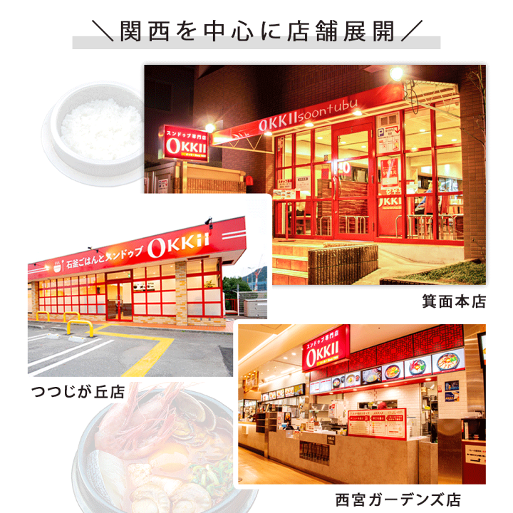 楽天市場】【送料無料】OKKii スンドゥブ スープ 0辛/2辛/大辛 1人前