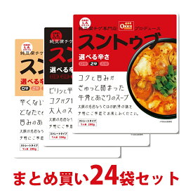 【送料無料】OKKii スンドゥブ スープ 0辛/2辛/大辛 200g/袋【24袋セット】【常温便】