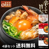 OKKii スンドゥブ スープ 2辛/大辛【4袋セット】│1袋 200g(1～2人前) ストレートタイプ│スントゥブ ピ…