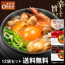 OKKii スンドゥブ スープ 2辛/大辛 ストレートタイプ 1人前～2人前 200g【12袋セット】【常温便】オッキー スントゥブ 激辛 スンドゥブチゲの素 チゲ鍋 ピリ辛 レトルト スープ まとめ買い 純豆腐 中辛 辛口 西友フーズ スンドゥブ お歳暮 歳暮 御歳暮