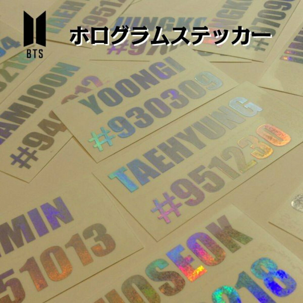 即日発送 誕生日 キラキラ K Popグッズ ネーム ホログラムステッカー 名前 ペンライト メール便 即日発送 誕生日 キラキラ K Popグッズ ネーム ホログラムステッカー 名前 ペンライト メール便