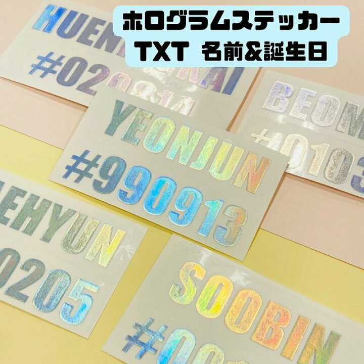 楽天市場】K-POPグッズ TXT トゥモローバイトゥギャザー ホログラム 
