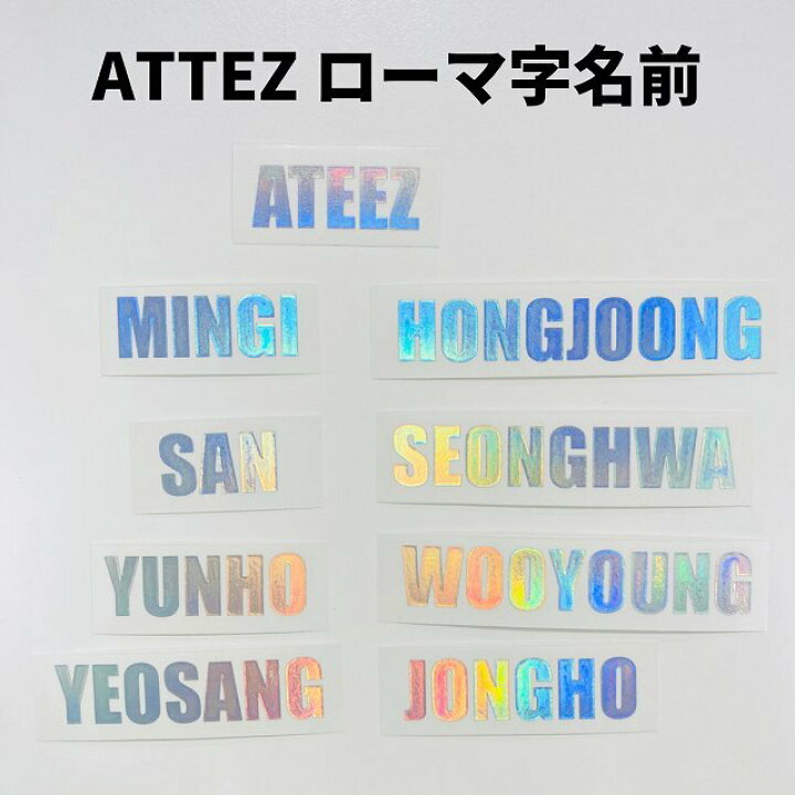 楽天市場】K-POPグッズ ATEEZ エーティーズ ホログラムステッカー 名前 