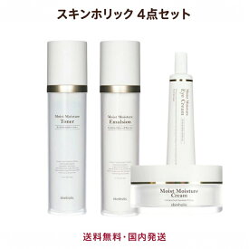 【クーポンで200円OFF】 【人気の4点セット】送料無料 国内発送skinholic スキンホリック モイストモイスチャー スネイル かたつむり スキンケア 化粧水 乳液 クリーム アイクリーム 高保湿 韓国コスメ 基礎化粧品 乾燥肌 ハリ エイジングケア シリーズ使い まとめ買い