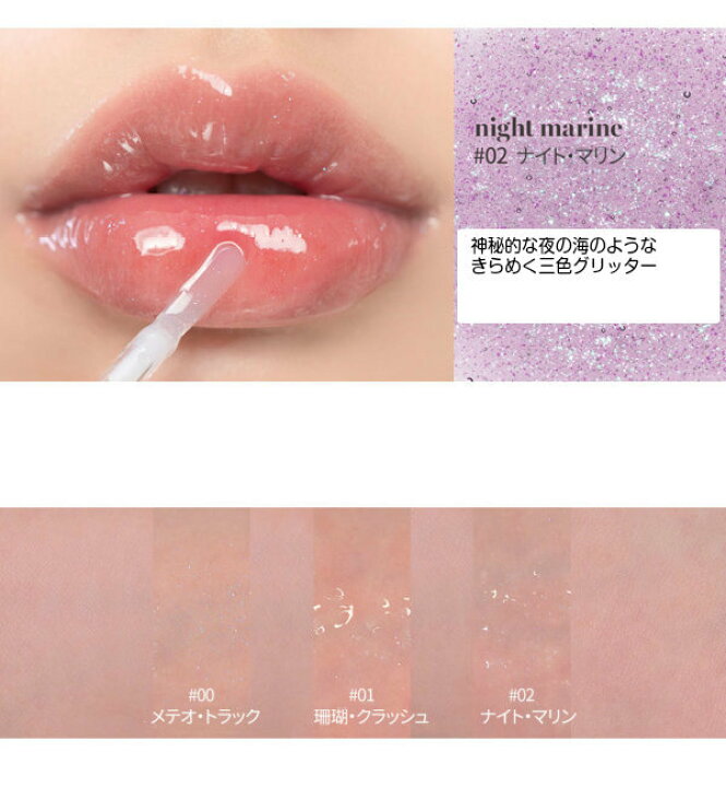 ロムアンド グラスティング ウォーター グロス 韓国コスメ romamp;nd パール メイク インスタ映え 正規品 国内配送 送料込 ロムアンド グラスティング ウォーター グロス 韓国コスメ romamp;nd パール メイク インスタ映え 正規品 国内配送 送料込