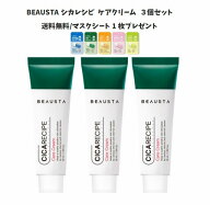 国内発送 送料込み！お買い得セット シカクリーム3個セット+フェイスマスク1枚プレゼント 韓国コスメ ス…