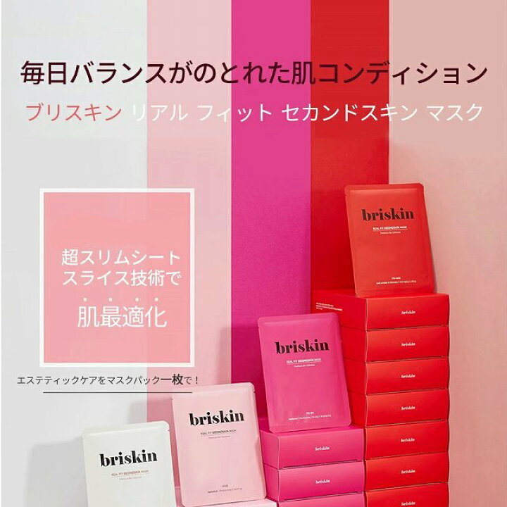 楽天市場】国内発送 韓国コスメ マスクシート 【briskin】ブリスキン 
