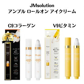 国内発送 韓国 コスメ スキンケア JMsolution ジェイエムソリューション ロールオン アイクリーム 全2種類 C9コラーゲン V9ビタミン しわ くま ハリ コラーゲン 乾燥 保湿 美容液 透明感 ほうれいせん 小じわ 目元 口元