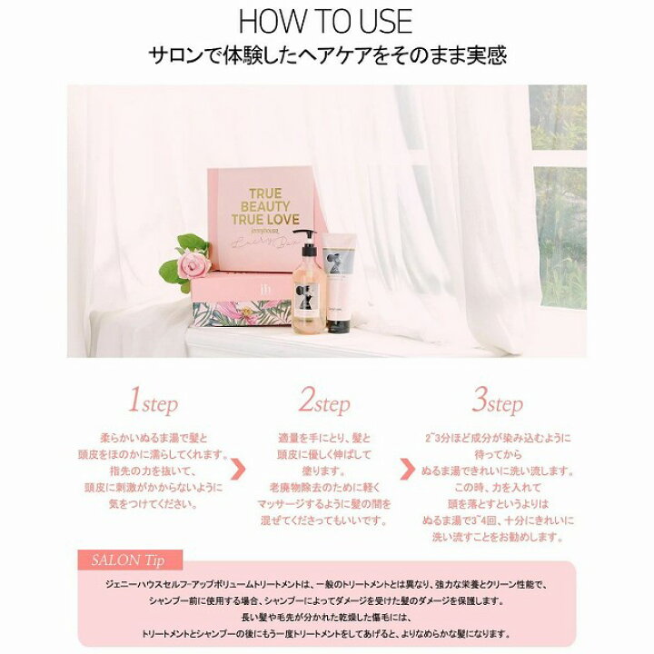 韓国コスメ ヘアケア JENNYHOUSE(ジェニーハウス) ボリュームフィクサー サラサラ みずみずしい 自然由来成分 タンパク質 頭皮 毛先 韓流スター 愛の不時着 ソン・イェジン 韓国コスメショップLADY ☆タイムセール☆ジェニーハウス ウォータータイプボリューム ... 韓国コスメ ヘアケア JENNYHOUSE(ジェニーハウス) ボリュームアップ トリートメント サラサラ みずみずしい 自然由来成分 頭皮 毛先 韓流スター 愛の不時着 ソン・イェジン