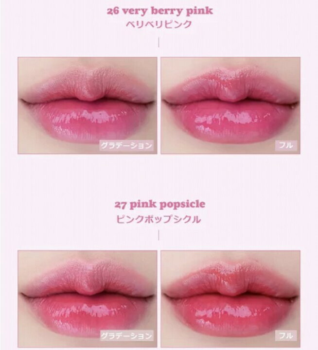 楽天市場 韓国コスメ 口紅 メール便発送 Rom Nd ロムアンド ジューシー ジューシー ラスティング ティント Juicy Lasting Tint 26ベリベリピンク 27ピンクポップシクル 青みピンク ブルべ夏 プチプラ ブルべ冬 韓国コスメショップlady