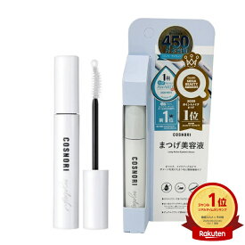 ランキング受賞！ 送料無料 国内発送 韓国コスメ まつ毛美容液 COSNORI (コスノリ) ロング アクティブ アイラッシュ セラム 9g 韓国コスメ まつ毛ケア マスカラ下地 まつ毛パーマ マツエク オイルフリー