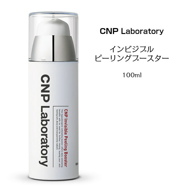 楽天市場】CNP Laboratory 【韓国コスメ】インビジブル ピーリング 