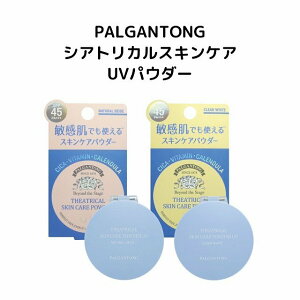 ؍RX ωn PALGANTONG(pKg) VAgJXLPApE_[ q }XNɂȂ UVpE_[ VJ r^~C SPF45/PA+++