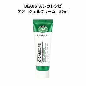 国内発送 韓国コスメスキンケア BEAUSTA(ビュースタ) シカレシピ ケアジェルクリーム 50ml CICARECIPE CARE GEL CREAM べたつかない 水分補給 CICA ツボクサ 肌荒れ 水分クリーム ティーツリー