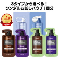 韓国コスメ ヘアケア 【3種類から選べる】 KUNDAL(クンダル) シャンプー＋トリートメント パウチ 各10ml …