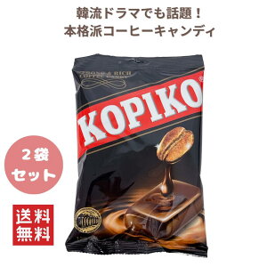  1000~|bL  ؗh}łbI{ihR[q[LfB KOPIKO CoffeeCandy (RsR R[q[LfB[) 120gx2  HׂR[q[ ؍َq