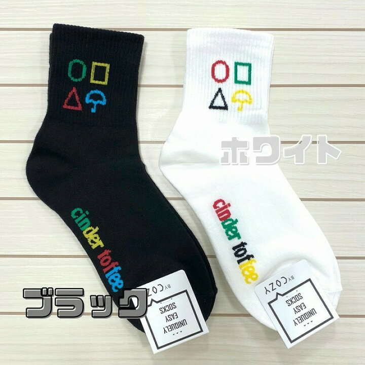 楽天市場 メール便6足までｏｋ 靴下 レディース 韓国ソックス イカゲーム ダルゴナ カルメ焼き 型抜きゲーム 人気 韓国ドラマ ネトフリ 韓国コスメショップlady