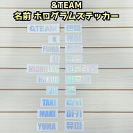 韓流 グッズ &TEAM エンティーム ホログラムステッカー 名前 ハングル ローマ字 #オリジナル #ペンライト…
