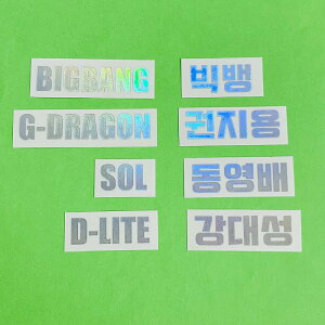 �ؗ� K-POP �O�b�Y BIGBANG �r�b�O�o�� �z���O�����X�e�b�J�[ ���O �n���O�� ���[�}�� #�I���W�i�� #�y�����C�g #�L���L�� #�I�^�� #VIP G-DRAGON SOL D-LITE