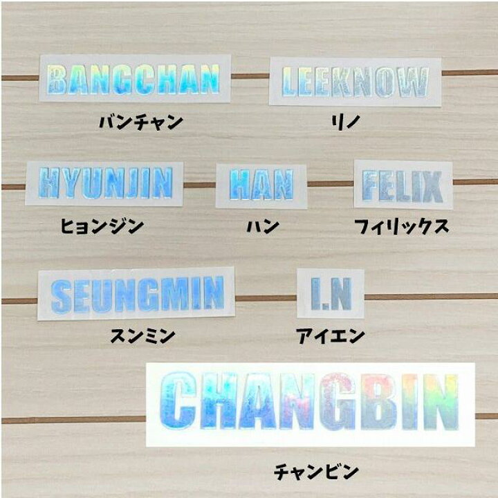 楽天市場】K-POPグッズ Stray Kids ストレイキッズ ホログラム 