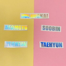 K-POP グッズ TXT トゥモロー バイ トゥギャザー ホログラムステッカー 名前 ローマ字 ハングル オリジナル ペンライト キラキラ シール ネーム