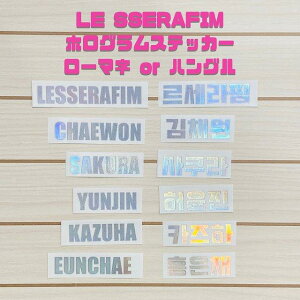 K-POP �O�b�Y LE SSERAFIM ���Z���t�B�� �z���O���� �X�e�b�J�[ ���O ���[�}�� �n���O�� �I���W�i�� �y�����C�g �L���L�� �V�[�� �l�[�� �I�^�� ������ �s�I�i