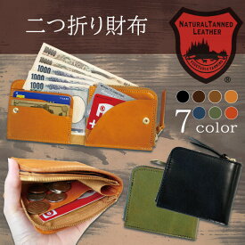 【栃木レザー / 日本製 】 二つ折り財布 メンズ 本革 栃木レザー ミニ財布 財布 ブランド メンズ財布 二つ折り 革 レザー財布 レザー 革財布 折り財布 紳士財布 紳士 レディース 牛革 栃木 小銭入れあり ミニ