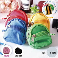 カラフルミニマム　バックパック　リュックサック　6.5×6.5センチ　新色8種増えました♪