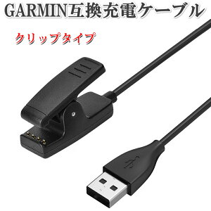 �K�[�~���p�[�d�P�[�u�� GAIMIN�p �[�d�� �N���b�v�� 1m GAIMIN ForeAthlete 235J 230J 630J 35J 645 Forerunner 35 35J 230 235 630 645 Music 735XT Music 735XTJ Vivomove HR Approach G10 S20�p USB�P�[�u��