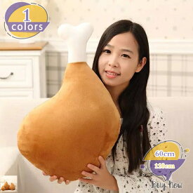 300円OFFクーポン 鶏モモ 抱枕 チキン型 柔らか クッション 肉 マンガ肉 グッズ ぬいぐるみ 肉食系 男子 女子 ふわふわ 抱き 枕 縫いぐるみ 安眠グッズ 癒し系 多機能 可愛い抱き枕 プレゼント ギフト ソフトスローピロー ホームデコレーション 誕生日ギフト