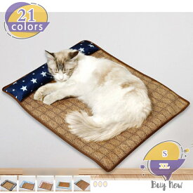 300円OFFクーポン ペットベッド 夏用 ペットマット冷感 犬猫用 ござ付き涼しい ベッド クールマット 洗える寝床 犬の巣 耐噛み滑り止 通気性 洗える 熱中症対策 涼しい ぐっすり眠れる ペット用品 暑さ対策 小型犬 中型犬 大型犬 成犬 老犬 shop-livesil