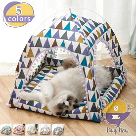 猫 テント ベッド 室内 屋外 防水 ドーム ペットテント 折りたたみ 組み立て簡単 ペットベッド 猫 犬 ベッド 可愛い ケージ用 ドーム型ペットハウス クッション 四季通用 うさぎ 小型犬 子猫 ベッド ペットソファー shop-livesil
