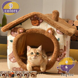 1000円OFFクーポン 犬ペットハウス 暖かい 猫用ベッド 三角屋根型 ペットベッド 犬ハウス 犬小屋ペットハウス キューブ型 水洗え 滑り止め 折りたたみ式 小型犬向け 犬猫兼用 暖かい 寝床 快適 ふわふわ うさぎ ブランケット付き マット付き shop-livesil