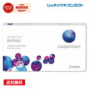 クーパービジョン バイオフィニティ 1箱セット 【送料無料】 2週間使い捨て 2ウィーク coopervision biofinity 2week コンタクトレンズ ポイントup