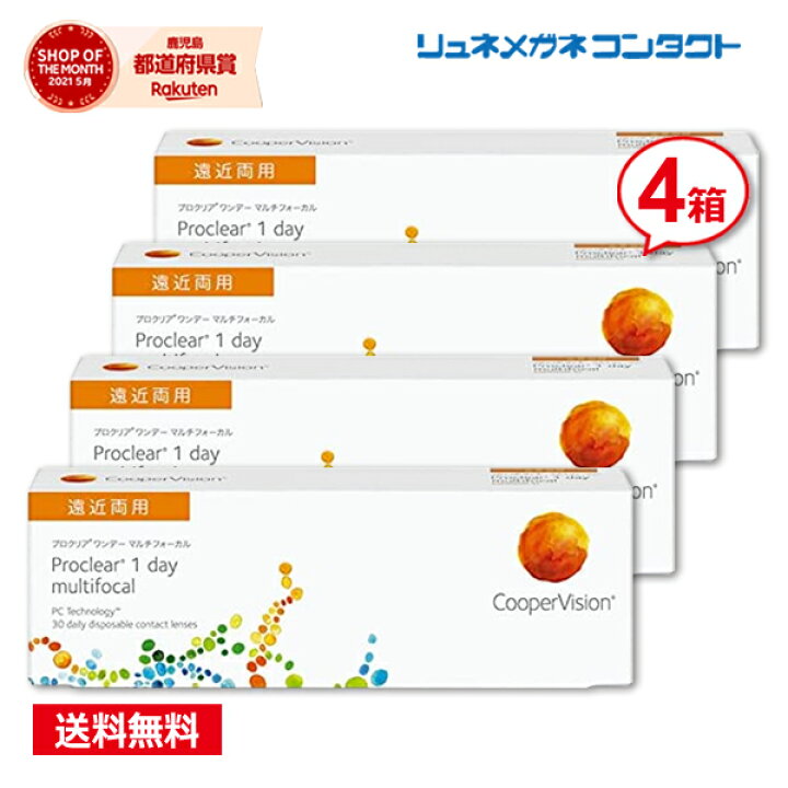 楽天市場 枚数限定 最大500円offクーポン配布中 クーパービジョン プロクリアワンデー マルチフォーカル 遠近両用 4箱セット 送料無料 Cooper Vision Proclear 1day Multifocal コンタクトレンズ リュネメガネコンタクト楽天市場店