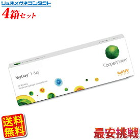 クーパービジョン マイデイ 30枚 4箱セット 【送料無料】 最安挑戦中！/1日使い捨て cooper vision myday 1day ワンデー コンタクトレンズ