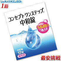 楽天市場】コンセプトワンステップ 中和剤 最安値の通販