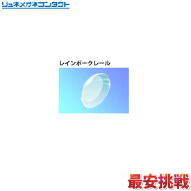 楽天市場 レインボー コンタクトレンズの通販
