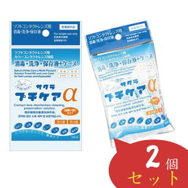 楽天市場 カラーコンタクト 洗浄 保存液 コンタクトレンズ ケア用品 医薬品 コンタクト 介護の通販