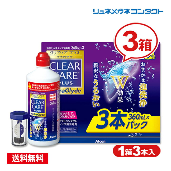 楽天市場】クリアケアプラス ハイドラグライド 360ml×9本【送料無料 