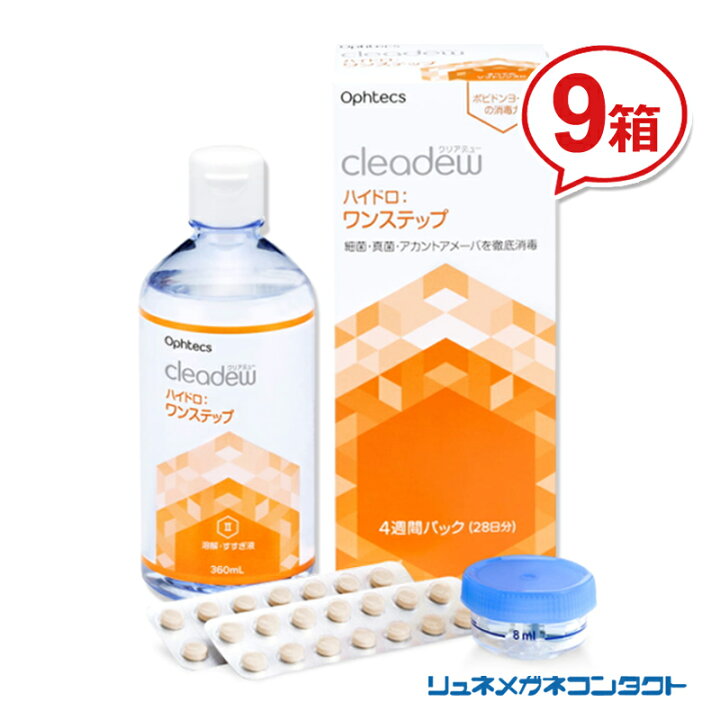 楽天市場】【送料無料】クリアデュー ハイドロワンステップ （4週間 