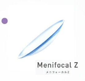 【送料無料】【最安挑戦】メニフォーカルZ/常用ハードコンタクトレンズ/遠近両用/安心1年保証